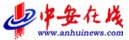 安徽启动全国爱粮节粮宣传周系列活动