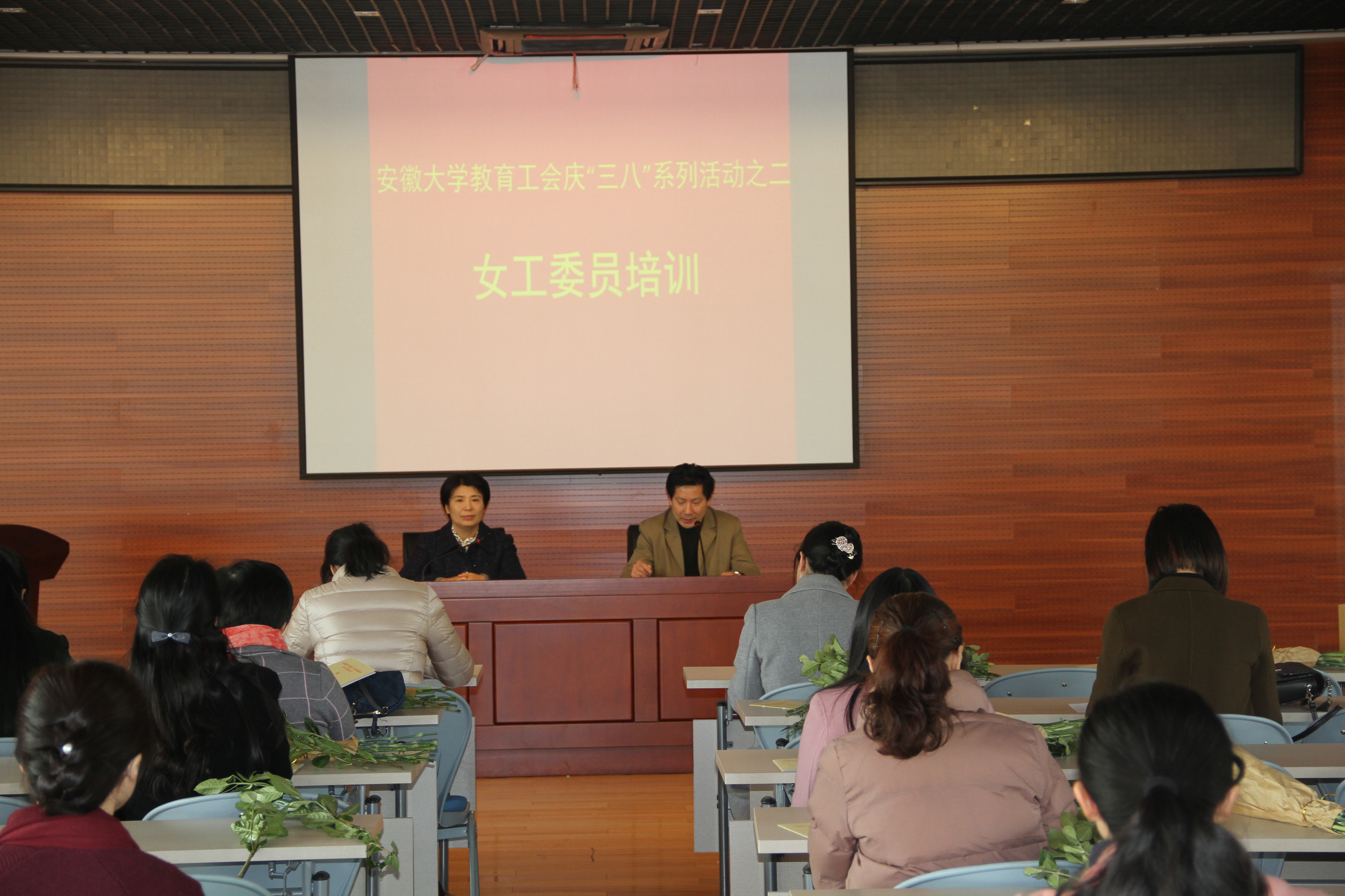 省总工会女工部部长杜玲在龙河校区教工活动中心作报告