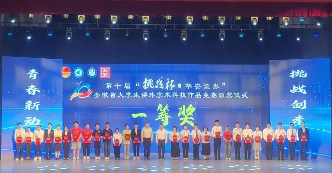 我校在“挑战杯”赛事中获省赛一等奖6项