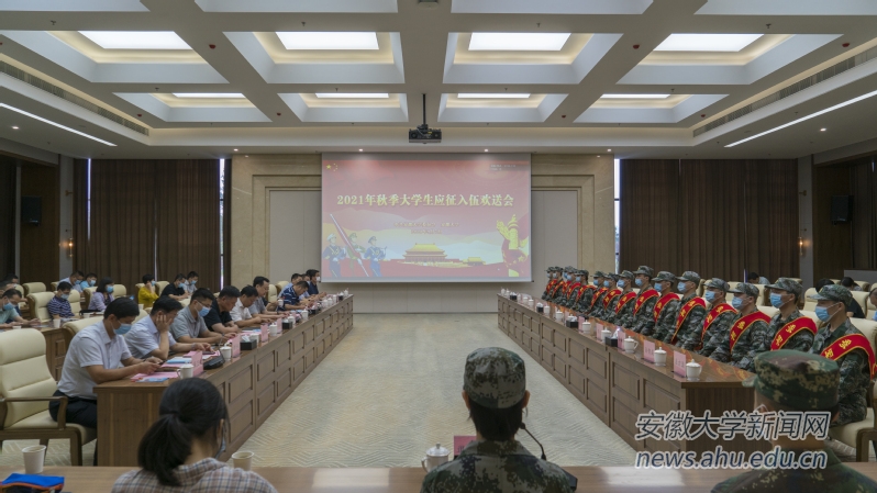 学校热烈欢送今年秋季光荣入伍学生