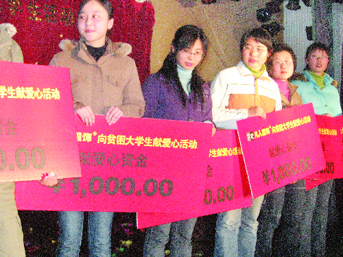特困大学生喜获捐助（图）