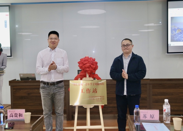 经团六安市委和安徽大学团委选拔,六安籍安大学子魏沐晗被聘为工作站